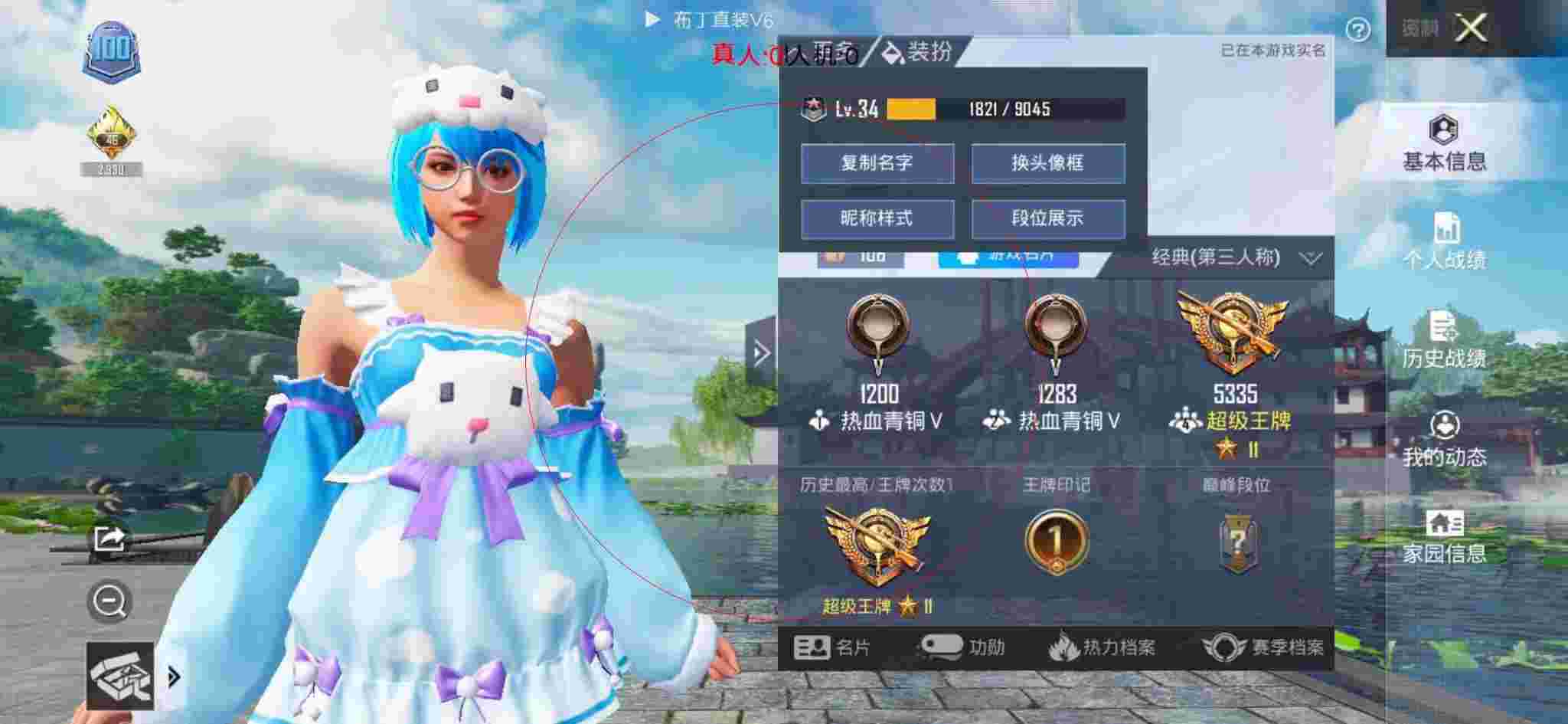 和平精英布丁直装透视 - 和平精英ss6赛季官方内置外挂辅助预览图